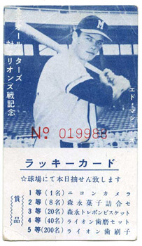 1953 Ed Mathews Japanese Tour Lucky Ticket